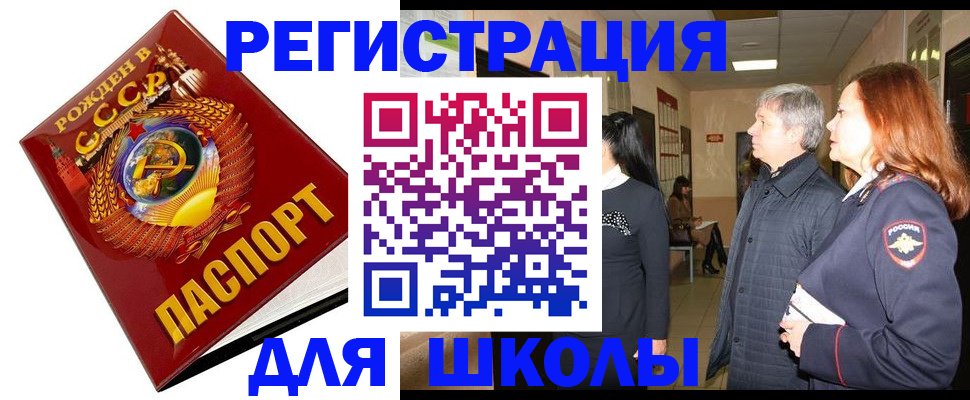 временная регистрация надежно в Северобайкальске